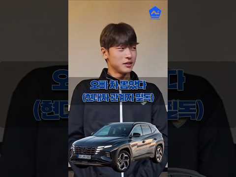 시후 차 뽑았대요