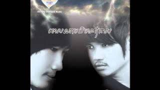 [ D vol 2 ]Mouy k'jol by Chesda