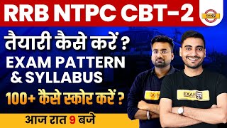 RRB NTPC CBT-2 EXAM PREPARATION STRATEGY 2021 | SYLLABUS & EXAM PATTERN | BY VIVEK SIR