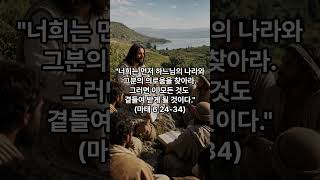[가톨릭 매일미사] 2026년 6월 20일 연중 제11주간 토요일 #catholic #dailygospel #가톨릭 #천주교 #성경 #복음 #묵상 #명언 #아침기도