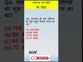 अयोध्या राम मंदिर GK 2024 | Ayodhya Ram Mandir | Ayodhya Ram Mandir Gk Question | Ram Mandir Up Gk
