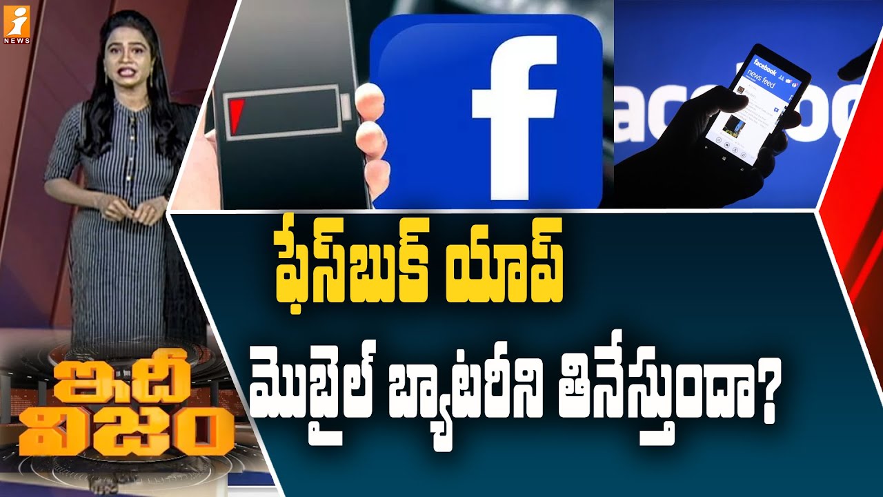 does-facebook-app-consume