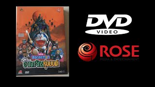 Opening to Doraemon: Nobita and the robot kingdom (2004 Thai DVD) (WPM Film/Rose Video)