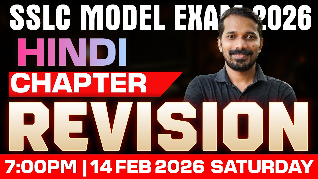 SSLC Hindi | All Chapters Revision | Exam Winner
