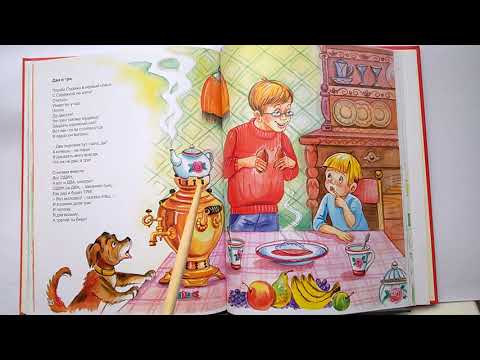 027 Два и три Б. Заходер Почитай-ка, читаем детские книги.