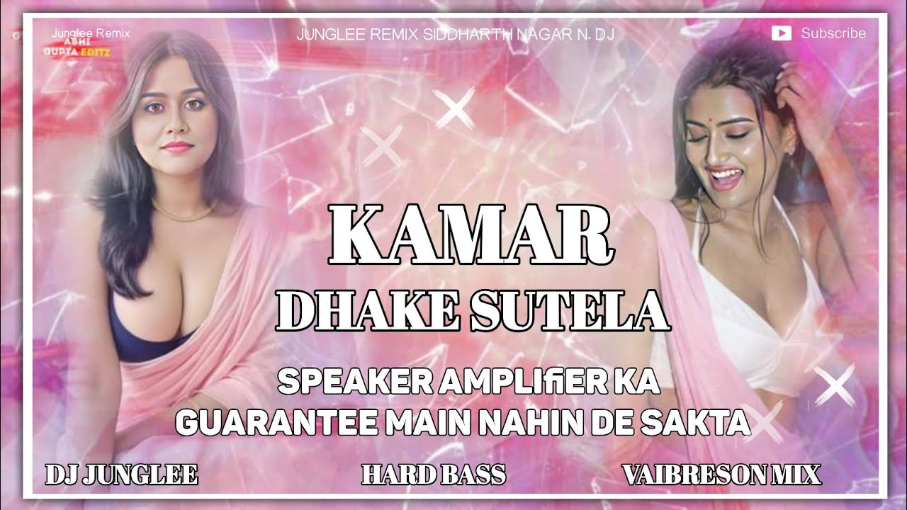 KAMAR DHAKE SUTE LA !! DJ JUNGLEE REMIX BHOJPURI SONG MIX KHATARNAK COMPETITION VAIBRESON MIX