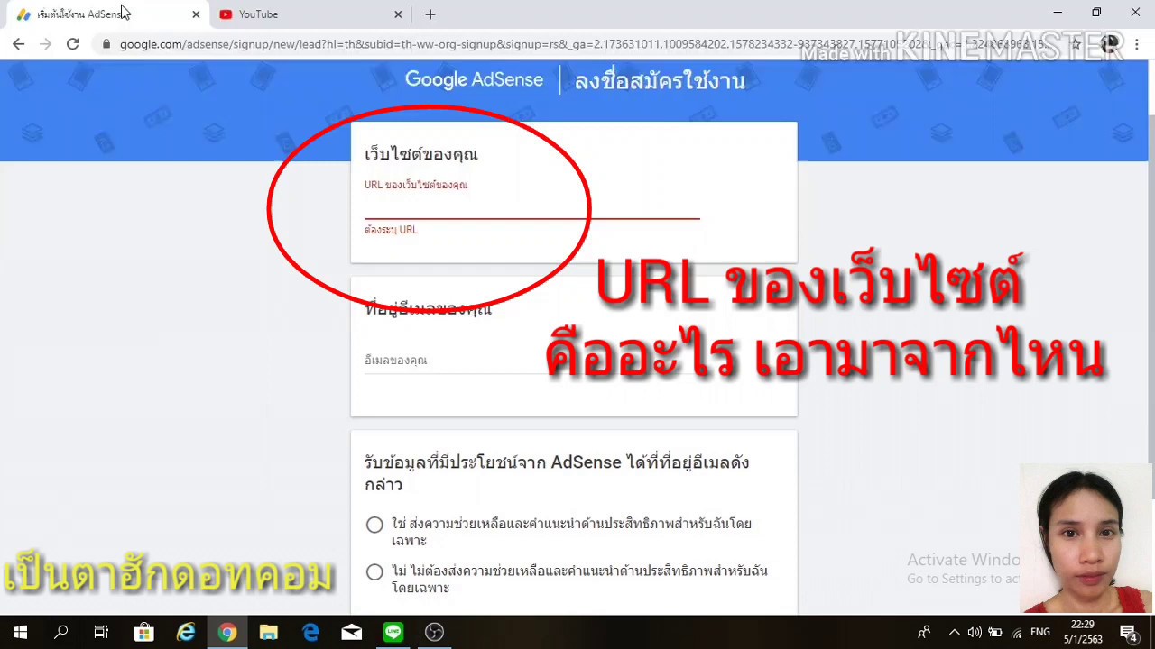 วิธีดู URL ช่องยูทูป - YouTube