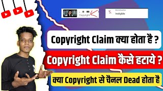 Copyright claim Kaise Hataye | How to Remove Copyright Claim | How To Remove Copyright Strike !