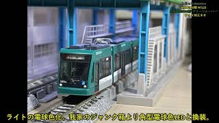 green - NT123 広島電鉄 5000形 グリーンムーバー(動力付き) Nゲージ 鉄道模型 MODEMO(モデモ) Nゲージ】MODEMO製 広島電鉄 5000形グリーンムーバーをチョイ