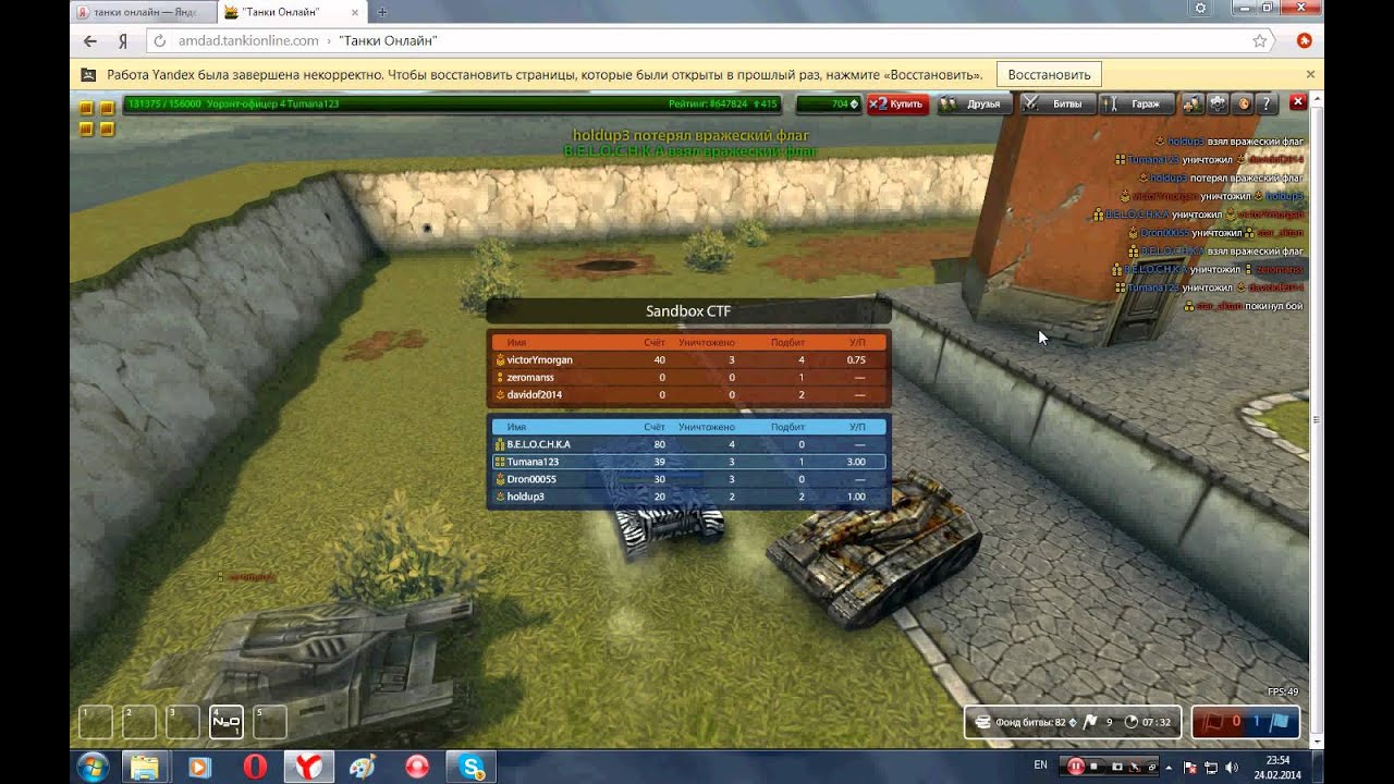 Танки Онлайн с Tumana123Васп+Изида