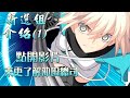 【沖田總司強化紀念】fgo 新選組介紹  ｜新選組編年史ep1 ｜近藤勇上位之路 沖田扮演關鍵角色