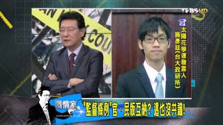 少康戰情室_20140402_3-3(TVBS DMDD).mp4