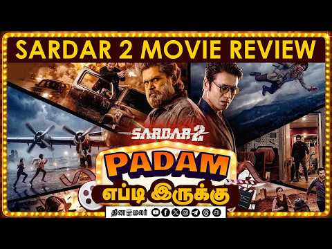 Sardar 2 Movie Review படம் எப்படி இருக்கு? Karthi SJ Suryah Malavika Ashika PS Mithran