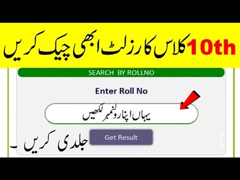 Check 10th Class