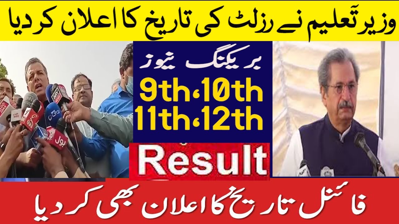 Today murad raas said 14 oct date of result 2nd year 2021 date inter 12th class result 10th class pk