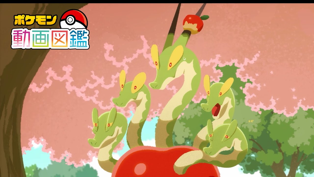 公式】「ポケモン動画図鑑」No.1019 カミツオロチ - YouTube
