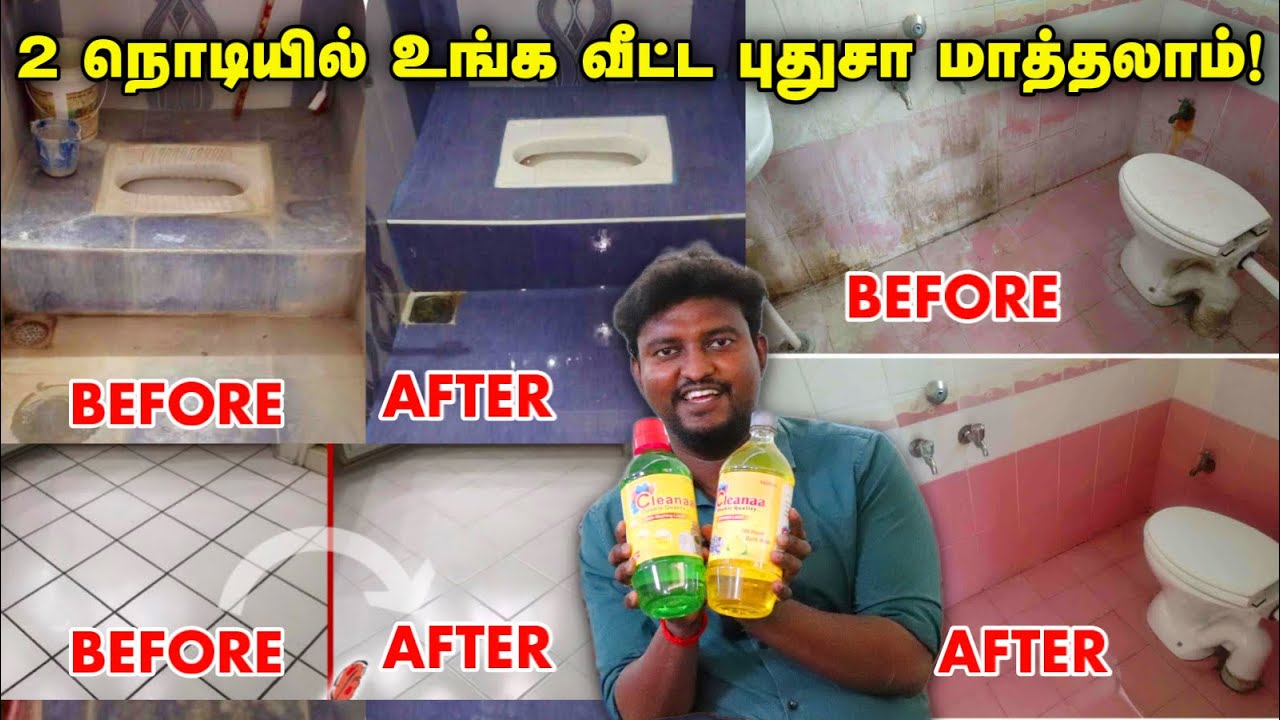 2 நொடியில் உங்க வீட்டை சுத்தம் செய்யலாம் ! Kitchen & Bathroom Cleaning ...