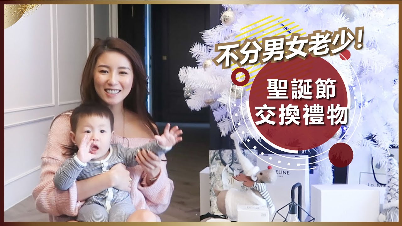 不分男女老少！8個實用的聖誕禮物推薦♥ Nancy