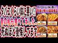 【タバコくらい体に悪い!?】「昔の私も食べていて、今となっては死ぬほど後悔している猛毒食品」を世界一わかりやすく要約してみた【本要約】