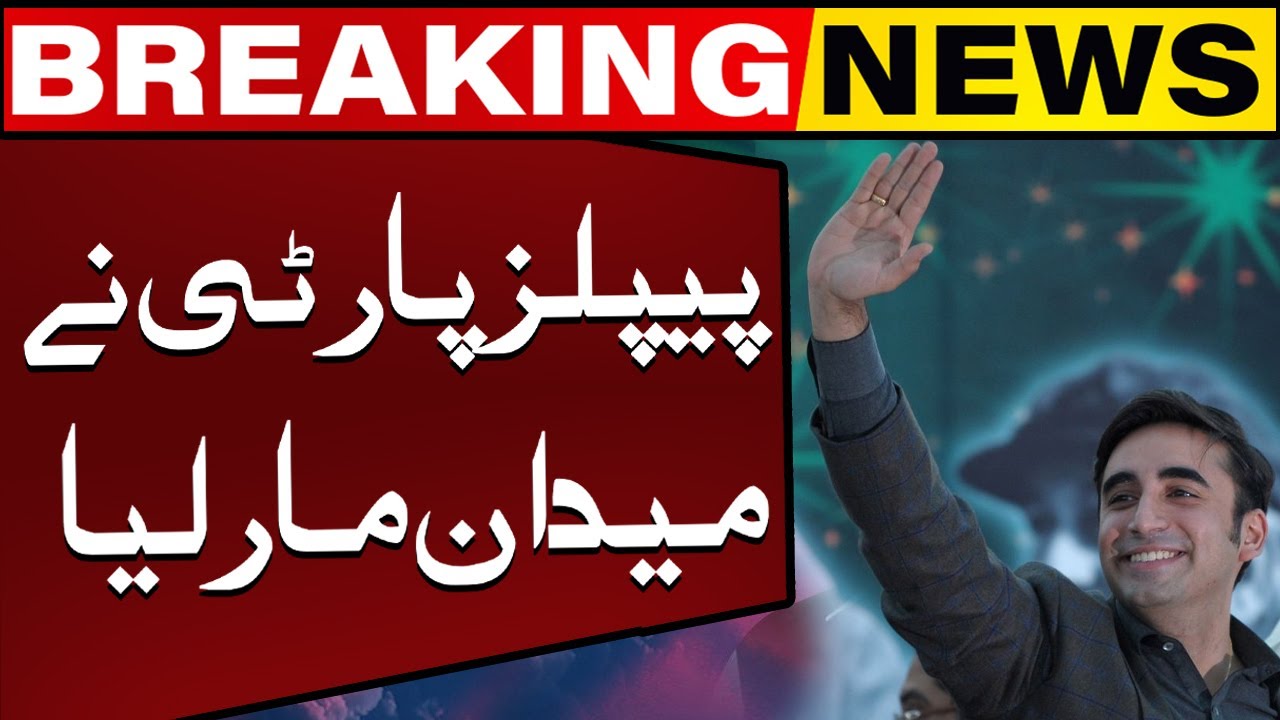 Historic victory of Pakistan Peoples Party in LA 15 Bagh | Capital TV