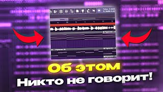 Необычный способ написания битов, о котором мало кто говорит | Бит в FL STUDIO 21