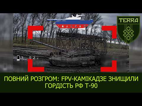 T-90 У ХЛАМ! FPV-дронами спалили артилерію та логістику росіян.Харківський напрямок.