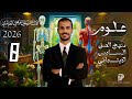 علوم السادس ابتدائي الجهاز العضلي وصحته 