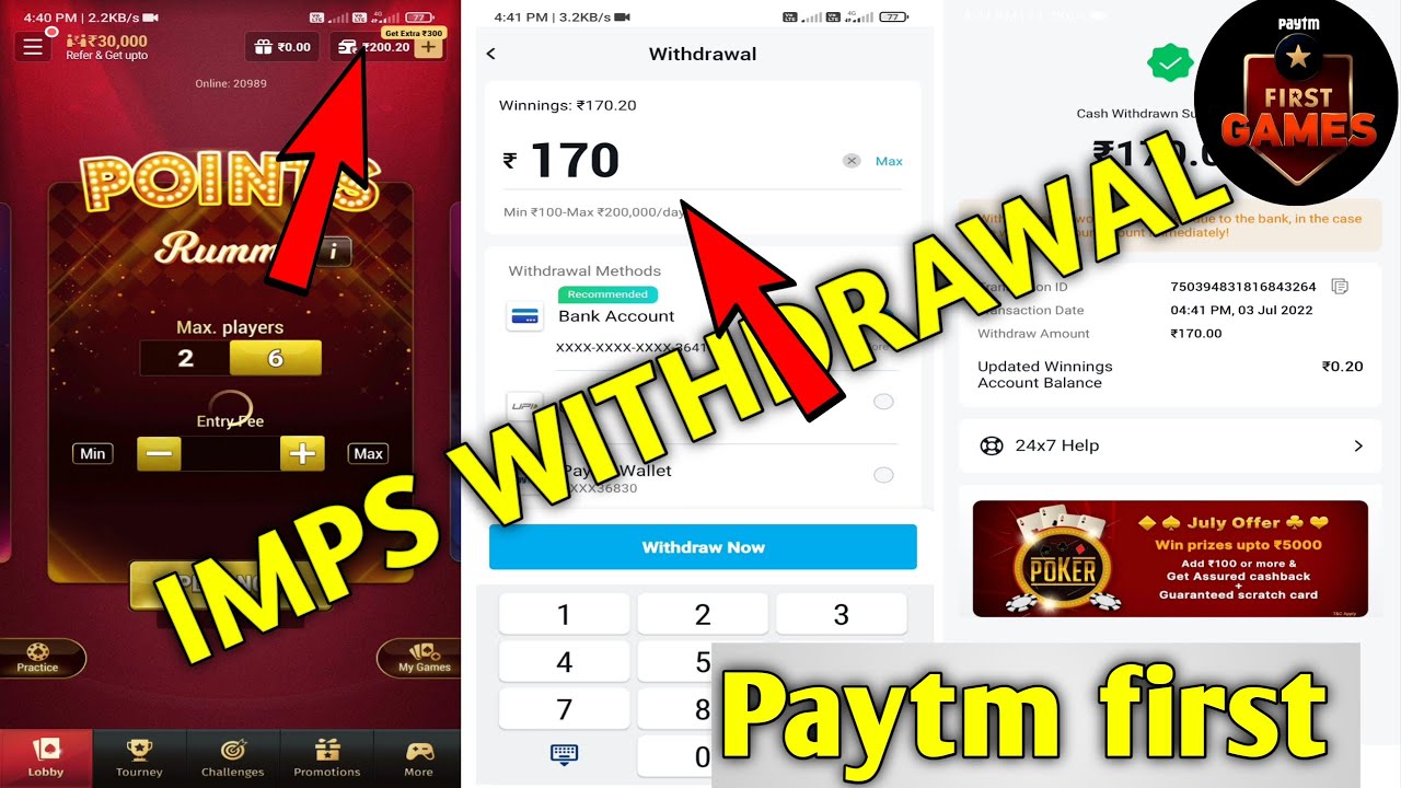 Paytm first game me IMPS WITHDRAWAL keise kare how to