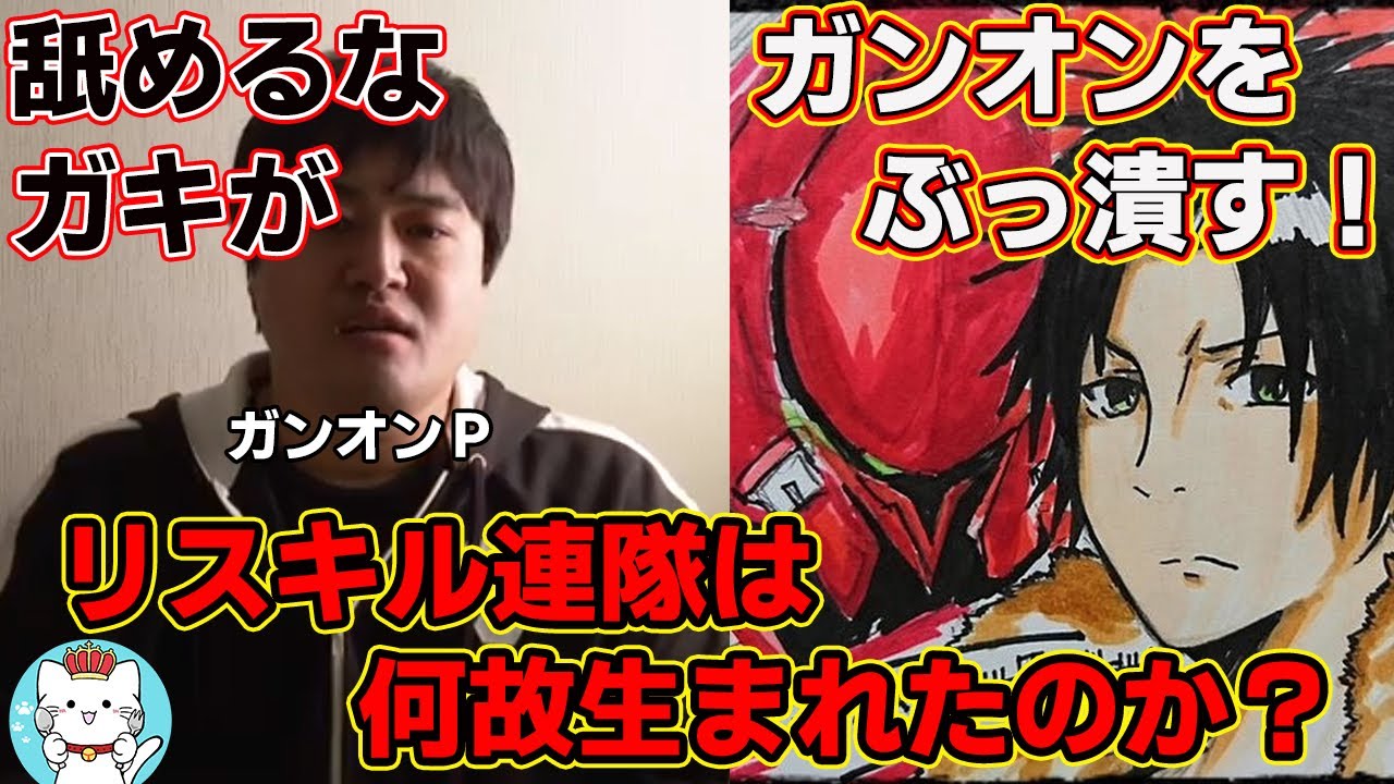 【ガンオンゆっくり実況】リスキル連隊は何故生まれたのか？連隊の歴史と共に話します。【ガンダムオンライン】part141　GUNDAM ONLINE