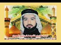 دم الصدر منعوفة الشهيد الرادود غالب شنيع الجبوري