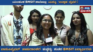 Utsaha Vaibhava 26 Day 02