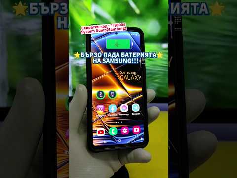 Видео: Колко дълго издържа батерията на Samsung s10?