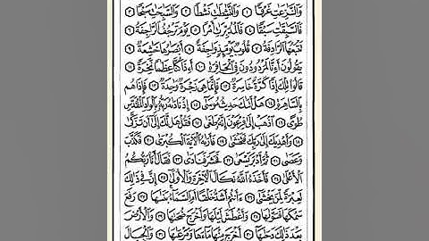 079  سورة النازعات ترتيل الشيخ ابراهيم رزق غنيم