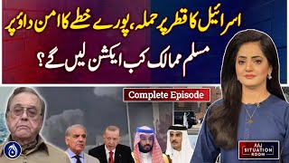 Israel Attacks Qatar, Regional Muslim Nations Urged | Aaj Situation Room with Misbah lagharee