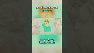 Part 3: สนิมชีวภาพ #shorts #viralshort