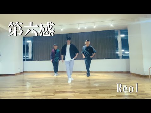 【踊ってみた】第六感 / Dance Covered by N.E.O【Reol】