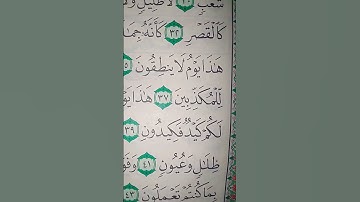 ما معنى "فإن كان لكم كيد فكيدون"#سورة #المرسلات