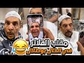 الخال عصب من فهد العرادي وطق الجرذي