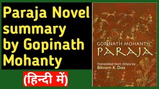 Paraja By Gopinath Mohanty Novel Summary In Hindi Trasleted By Bikram K. Das