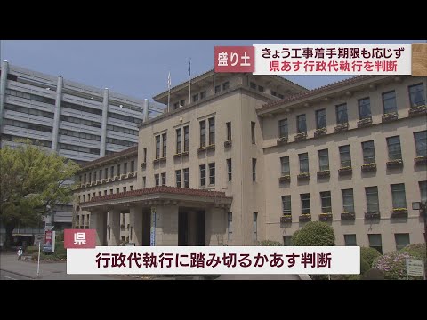 熱海の土石流起点に残った盛り土　撤去めぐる行政代執行　静岡県は6日の協議で決定へ