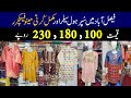 Ladies Stitched Fancy Suit Wholesale Market Faisalabad | Readymade Ladies Kurti Wholesale Market