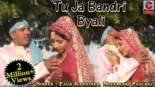 तू जा बन्दी ब्याली - Tu Ja Bandri Byali | Meenakshi Panchal | Song 2016 | Cheeta Superfine Cassettes