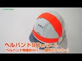 グリーンクロス ヘルバンド９０セパレート