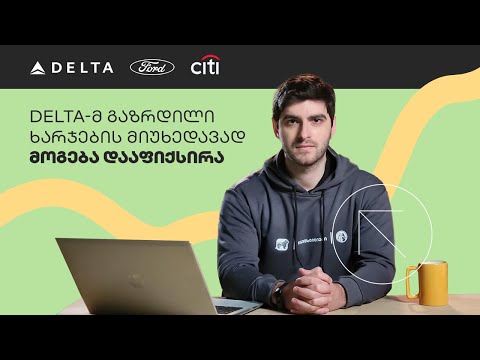 რა არის საჭირო ინვესტირების დასაწყებად | საფონდო ბირჟის მიმოხილვა