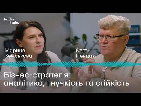 Що формує бізнес-стратегію?