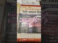 Railway NTPC previous question book all Railway science previous question included this book