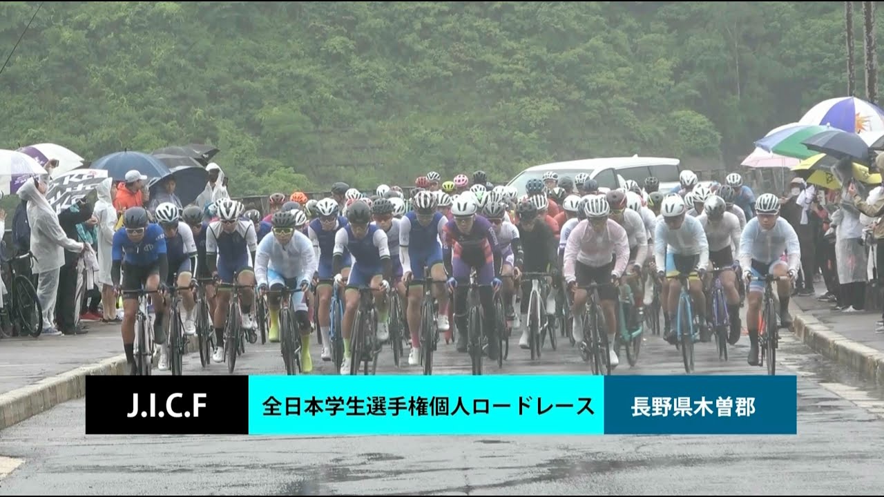 [Archive]2024年度 第39回 全日本学生選手権個人ロードレース大会