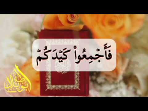 دقائق قرآنيةالآية ٦٤ طه فاجمعوا كيدكم ثم ائتوا صفا وقد افلح اليوم من استعلى الأستاذ طه ابو بلال