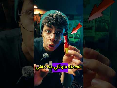 أغرب سحر هتشوفة الحقلة كاملة نزلت