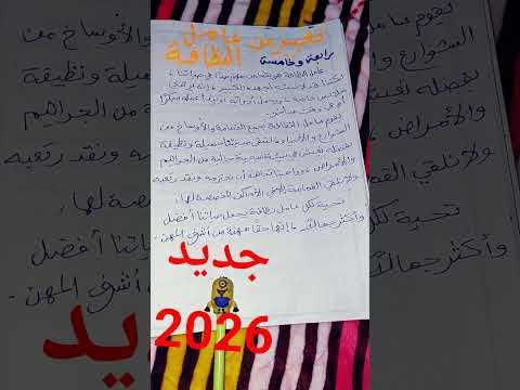 تعبير عن وصف عامل عامل النظافة